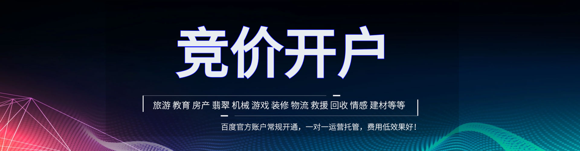 理县信息流运营